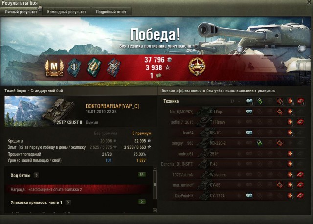 Wargaming 55