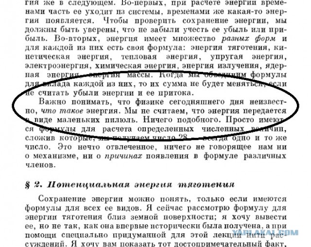 Мир без религии?