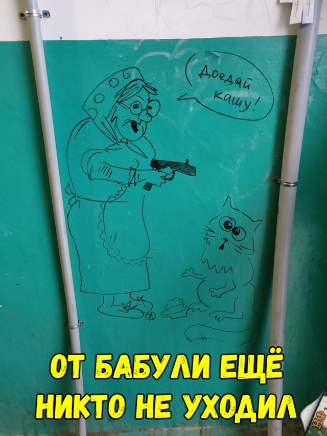 Нестандартный юмор