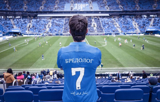 Чемпионат России по футболу 2018-2019(часть Vlll)