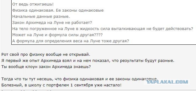 К 50-летию первой высадки человека на Луну