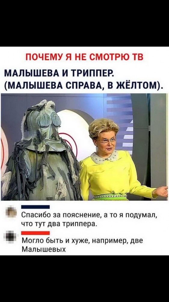 Елена Малышева: сократив нерентабельные больницы, мы найдем врачебный ресурс