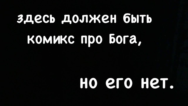 Девиации пост