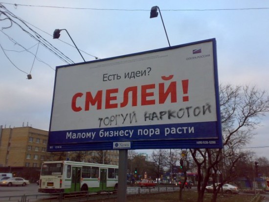 Дорогу малому бизнесу!