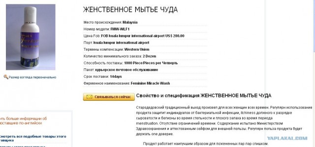 Трудности перевода