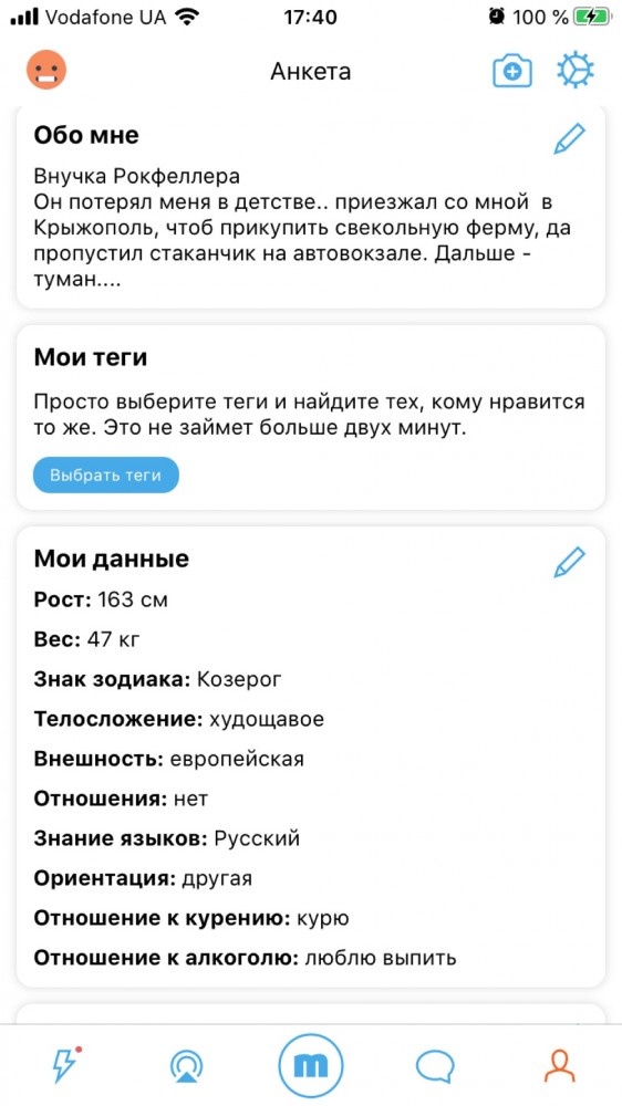 Как я знакомилась на сайте знакомств