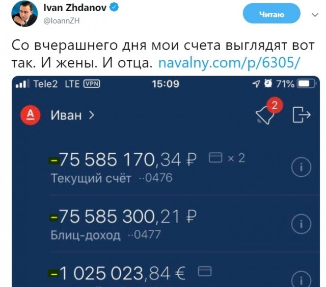 Навальный заявил о блокировке банковских счетов у членов его семьи