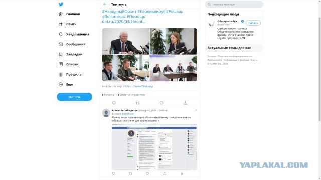 Программа разграбления соотечественников - коррупция в Липецке 80 lvl