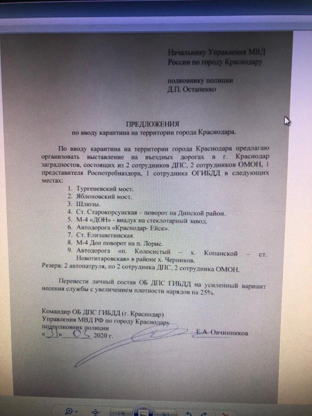 В Краснодарском крае объявили карантин