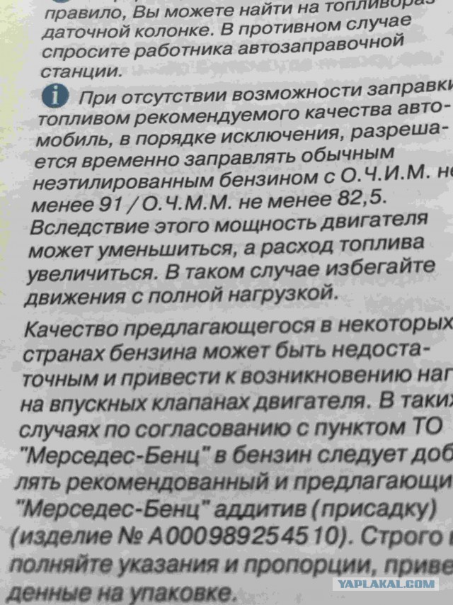 До чего дошли владельцы Меседесов