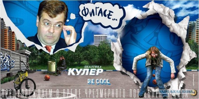 Фотожаба: Онотоле