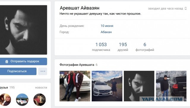 Рафики неувиновны