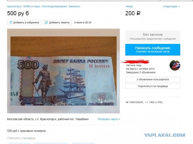 Девушка продает