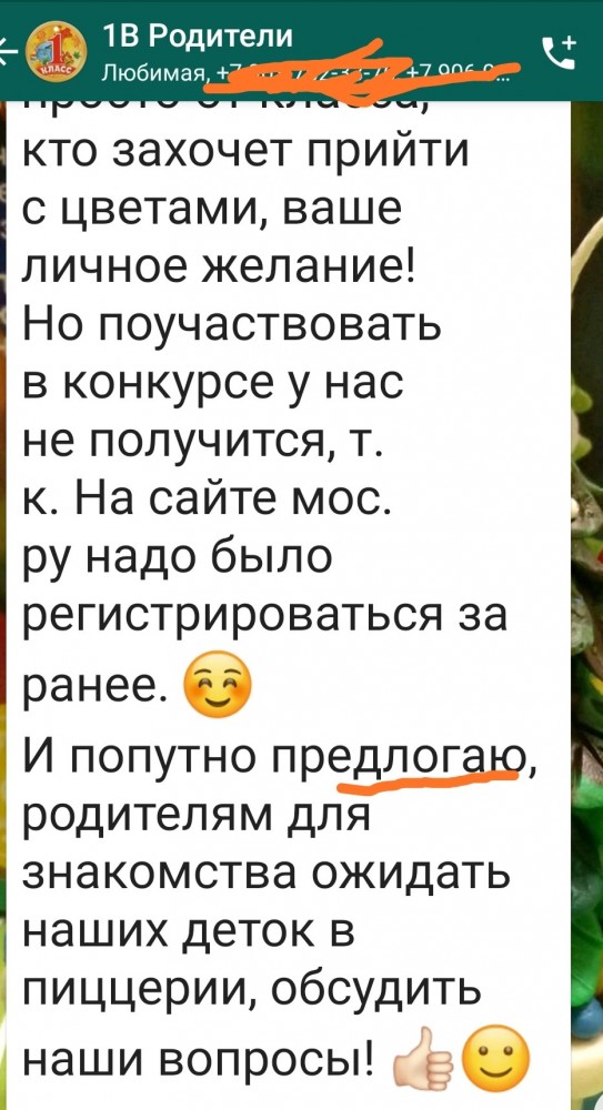 С 1 сентября