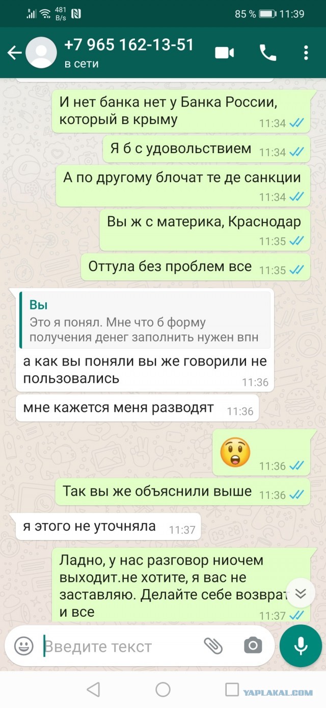 Как я развел разводил с Авито