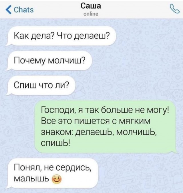 Баянисто-небаянистый юмор. 18.09.20