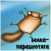 Игра: Ассоциации на ник пользователей ЯПлакалъ