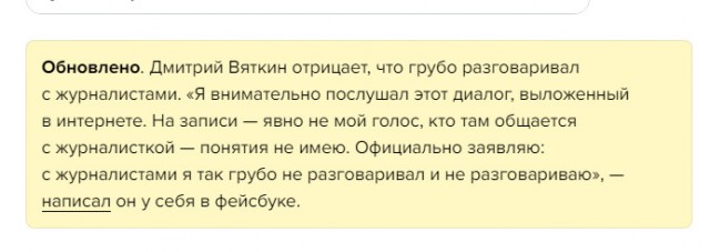 Как депутат Вяткин из «Единой России» прокомментировал журналистам свой закон о клевете