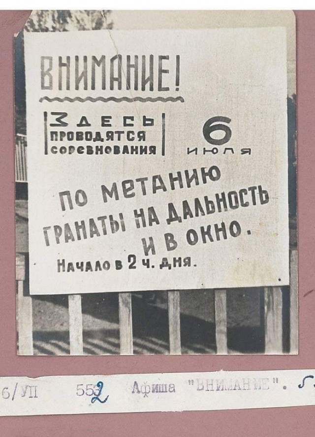 Прошлое, далёкое и не очень - 7.