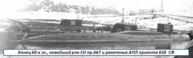 Ракетные подводные крейсера стратегического назначения (РПКСН) проекта 667 - история ядерного подводного противостояния