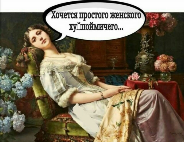 Женская "логика"