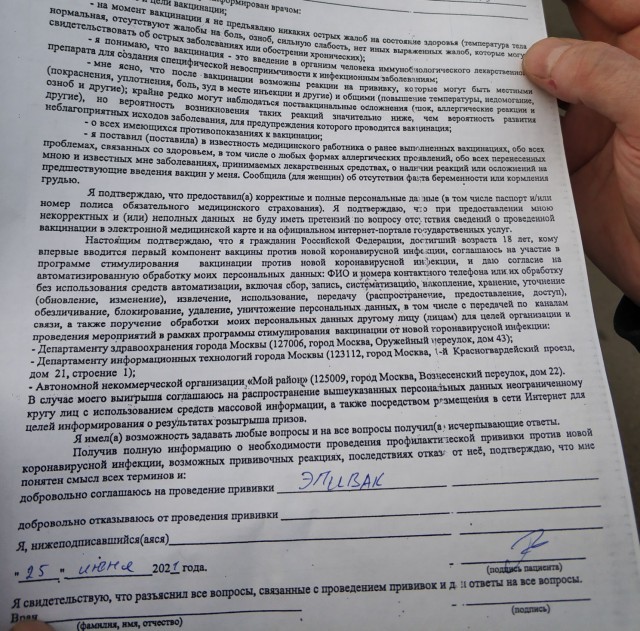 Полугодовой цикл вакцинации и 60%