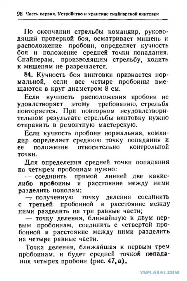 Работа снайпера на разной дистанции