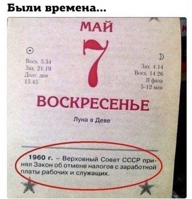 Картинки и мемы, всем прекрасных выходных