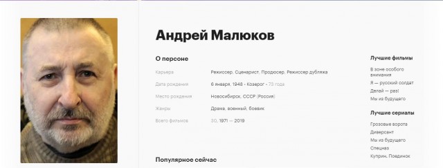 Умер режиссёр «Мы из будущего» Андрей Малюков
