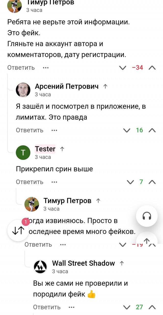 Тинькоф ввёл санкции против Россиян