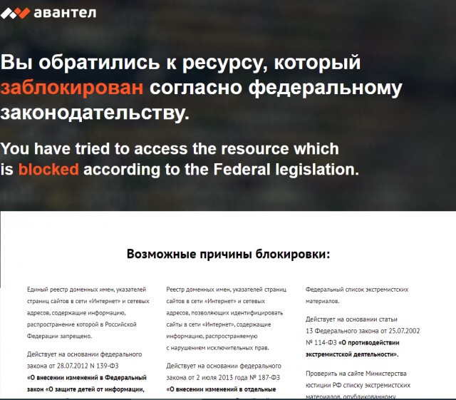 Торренты разблокированы