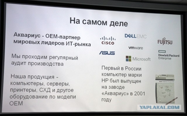В РФ запущено масштабное производство ПК и ноутбуков на базе печатных плат собственной разработки