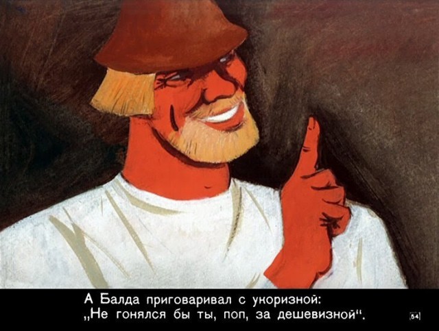 Ну ведь земля-то круглая