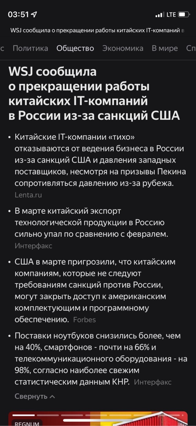 Вот вам и "Китай наш"