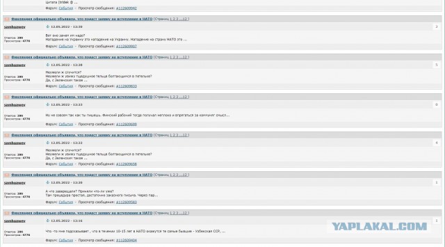 Финляндия официально объявила, что подаст заявку на вступление в НАТО