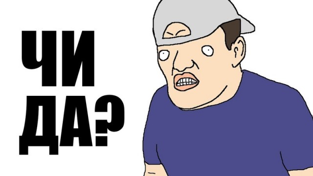 Четверо на одного