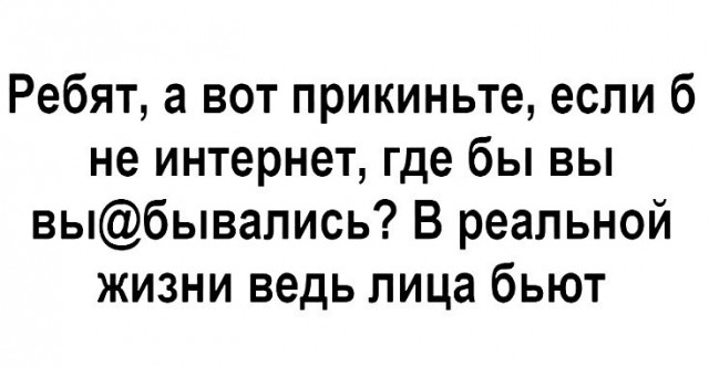 Юмор в картинках и без