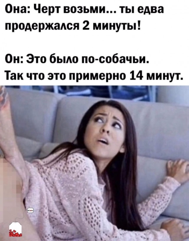 Немного мемчиков. Для взрослых +18. Часть2