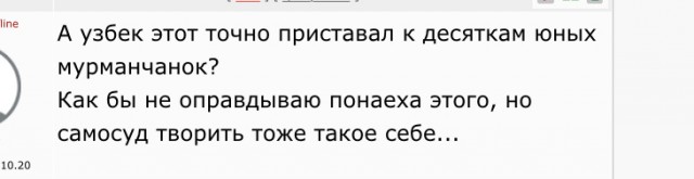 В Мурманске подроски избили подозреваемого по 134 статье