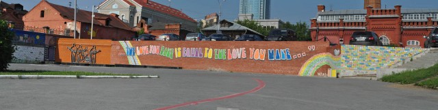 Поездка в Екатеринбург