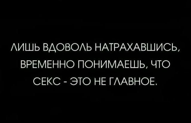 Картинки и мемы, всем хороших выходных