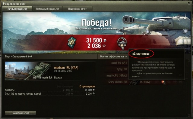 Wargaming 2