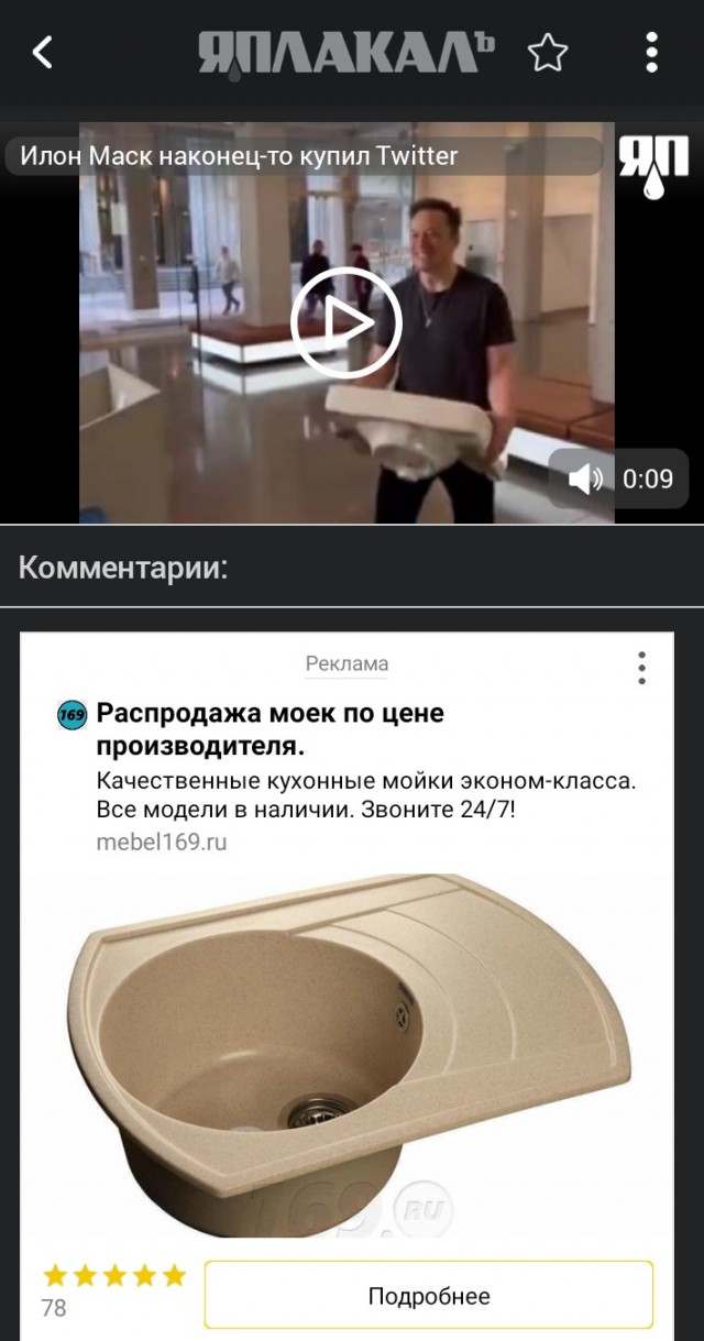 Илон Маск наконец-то купил Twitter