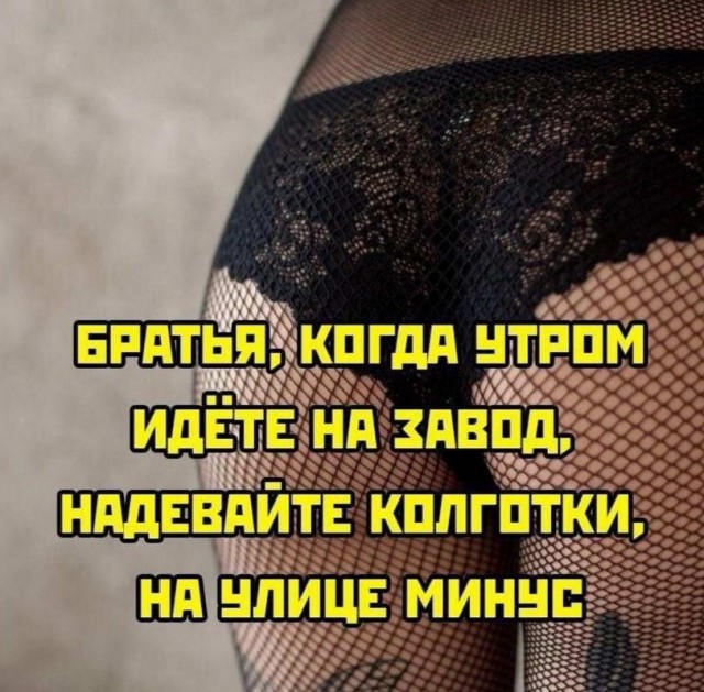 Картинки и мемы. Выходные близко...