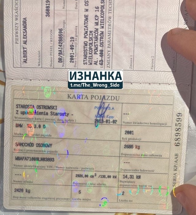 Музыкант троллит польского наёмника.