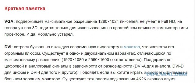 50" это вам не 45см.
