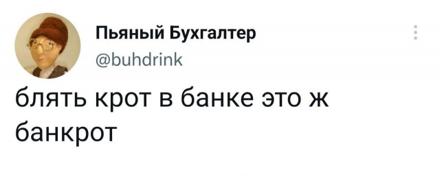 Твитота