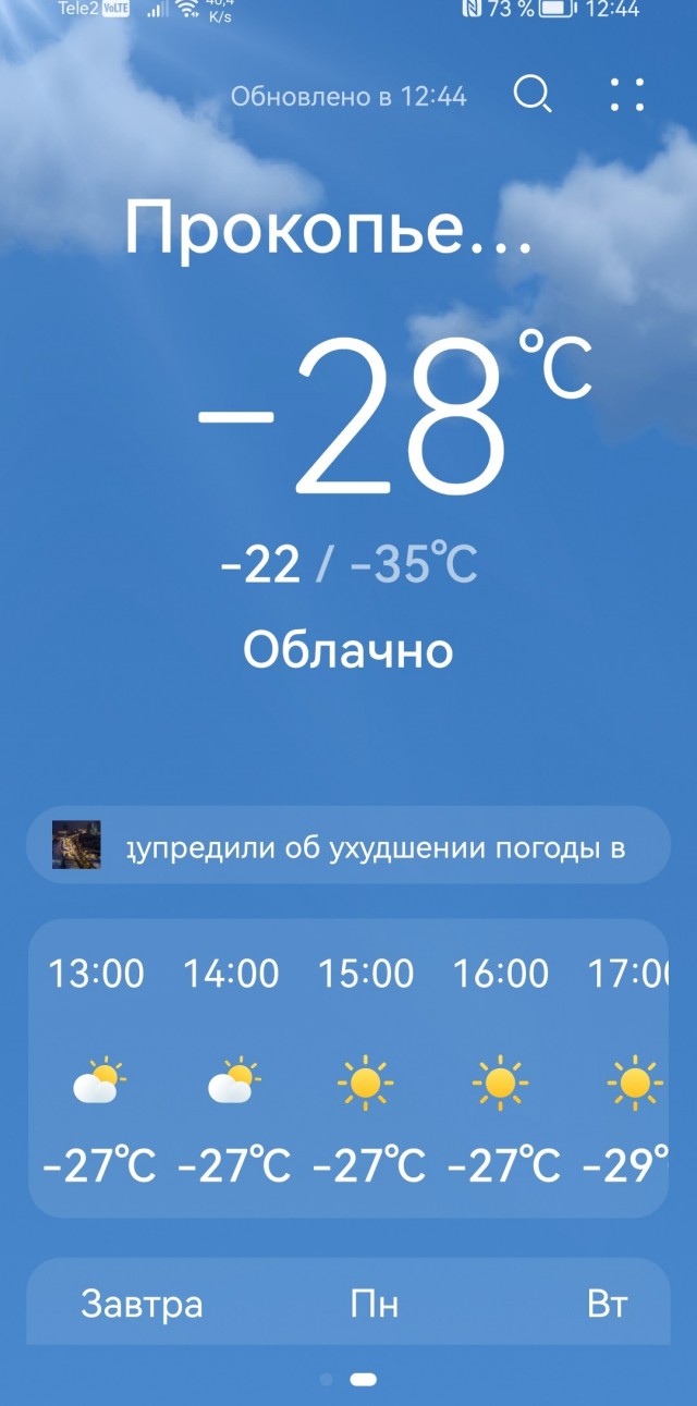 Дубак