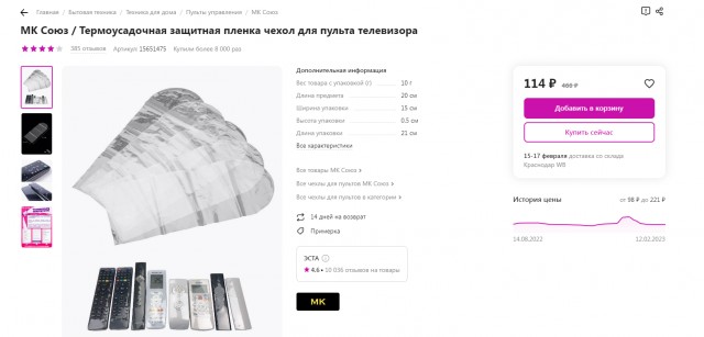 Бывает