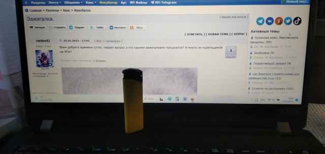 Зажигалка